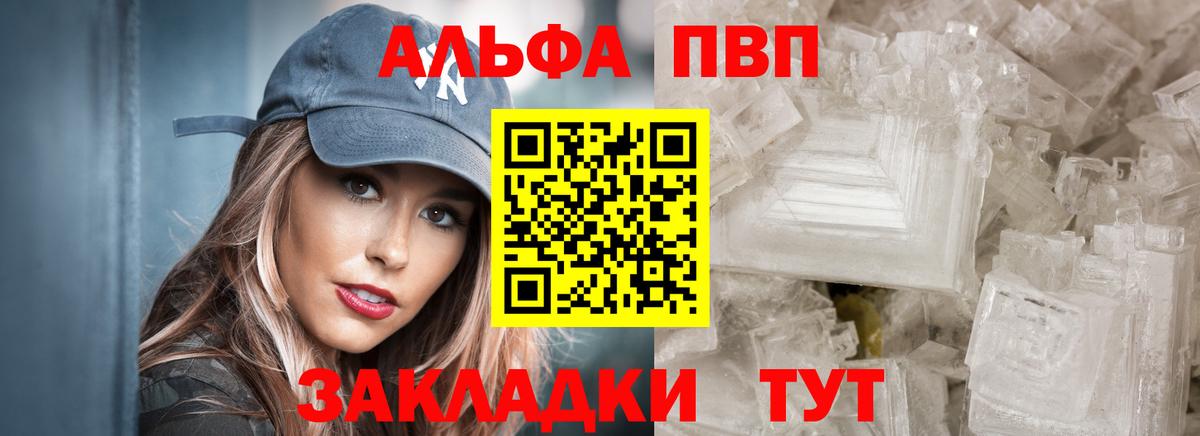 Альфа ПВП СК КРИС  A-PVP крисы CK  Alfa_PVP крисы CK  Вход с VPN  Нурлат 
