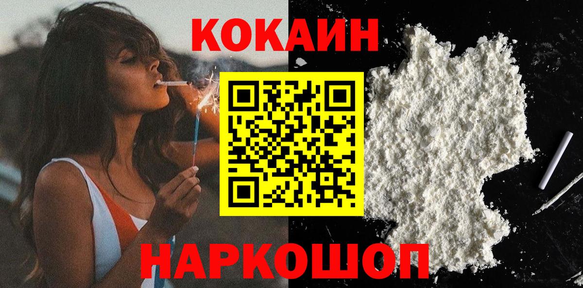 Нурлат  Кокаин Боливия  COCAIN  Вход с VPN  Cocaine 99% 