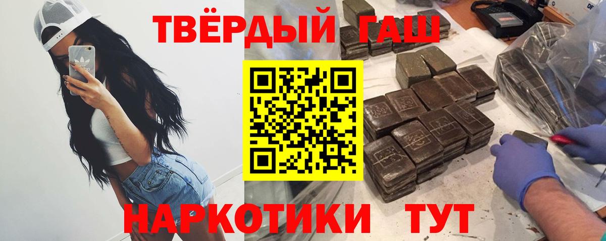 ГАШИШ хэш Нурлат