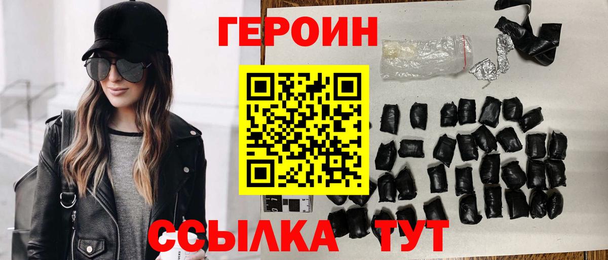 ГЕРОИН гречка Нурлат