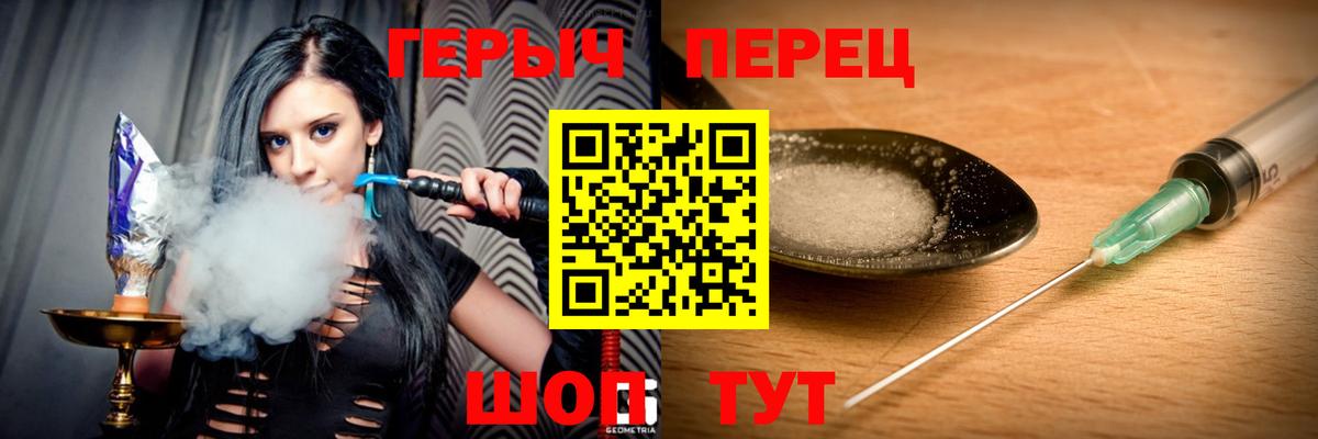 Нурлат  ГЕРОИН Heroin  Героин  Вход с VPN 