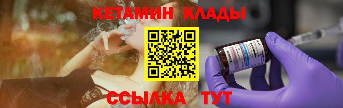 КЕТАМИН ketamine  Вход с VPN  Нурлат 