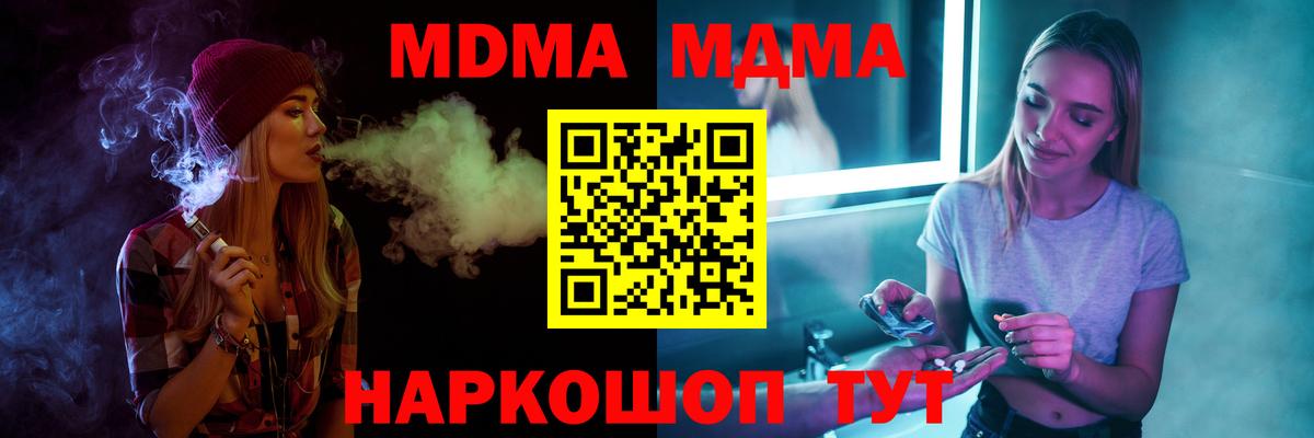 МДМА молли  МДМА VHQ  Вход с VPN  Нурлат 