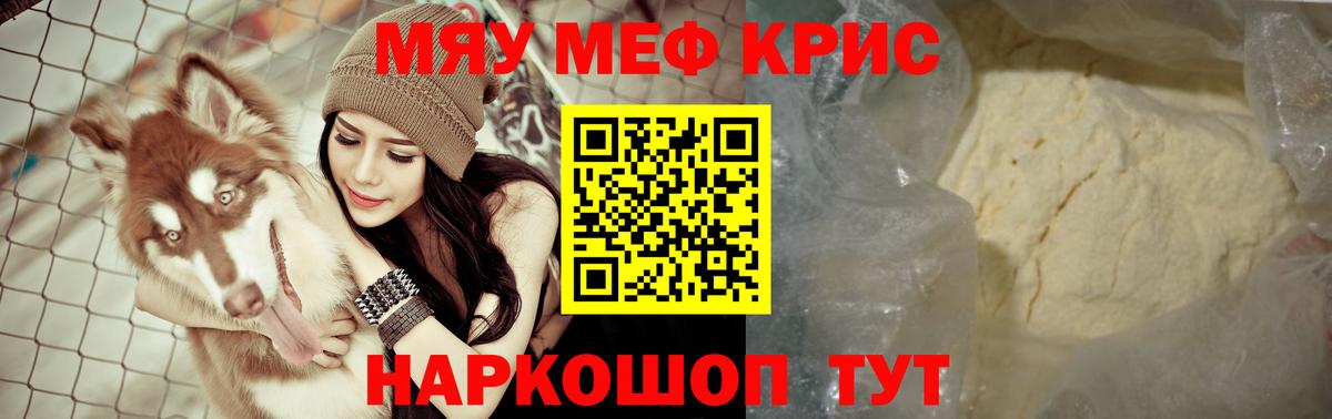Меф  Мефедрон 4 MMC  Нурлат  Вход с VPN  МЯУ-МЯУ VHQ  Меф 