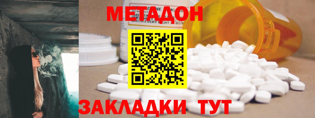 Метадон VHQ Нурлат