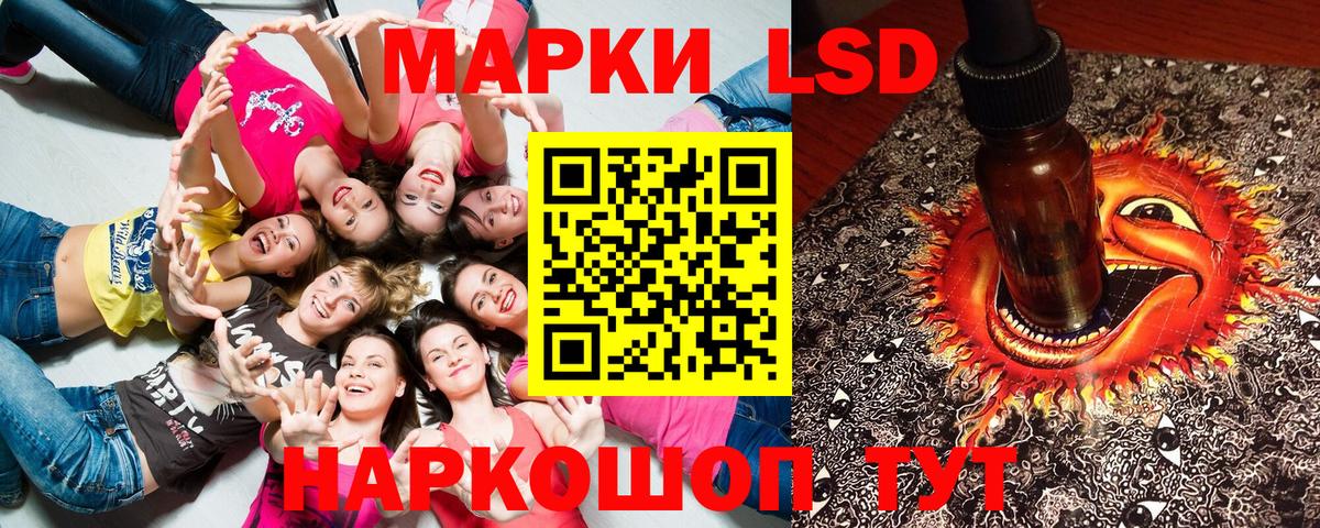 Марки 25I-NBOMe 1,5мг Нурлат