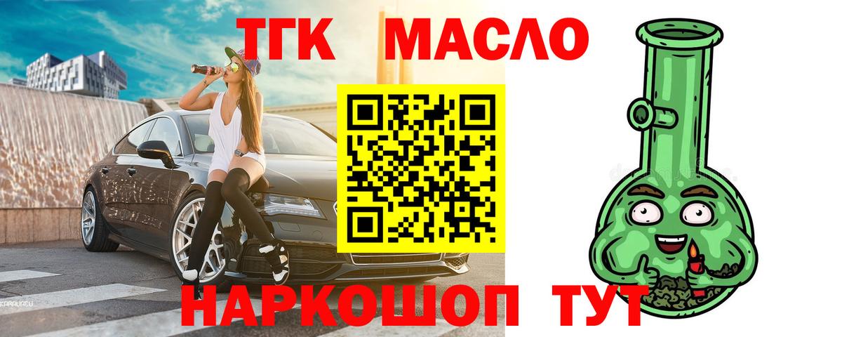 Дистиллят ТГК вейп с тгк Нурлат