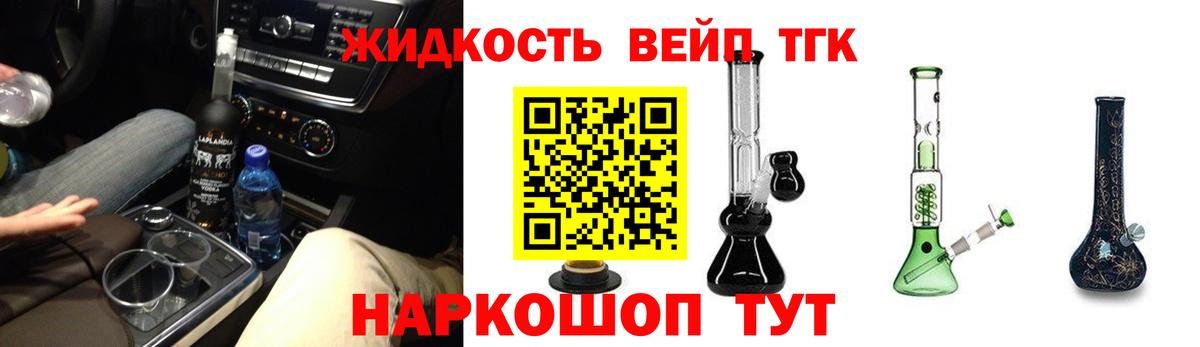 ТГК жижа  Дистиллят ТГК THC oil  Вход с VPN  Нурлат 